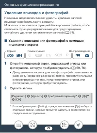 Страница 79