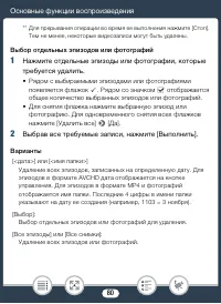 Страница 80