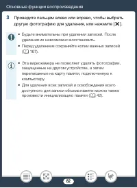 Страница 82