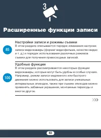 Страница 83