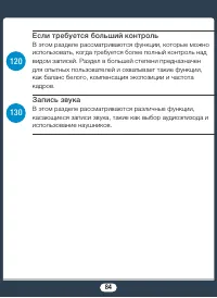 Страница 84