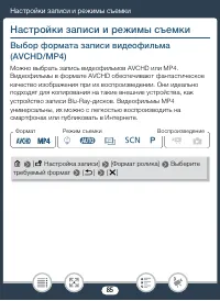 Страница 85