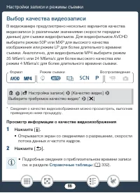 Страница 86