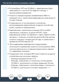 Страница 87