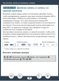 Страница 89
