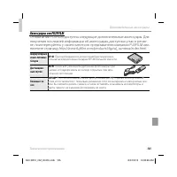 Страница 139