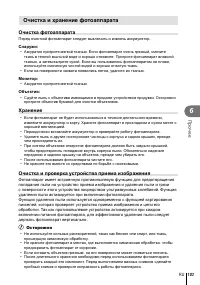 Страница 103