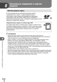 Страница 106