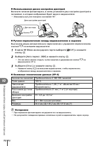 Страница 112