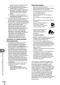 Страница 130