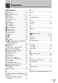 Страница 131