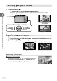 Страница 20