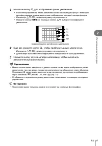 Страница 37