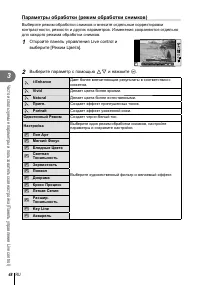 Страница 48