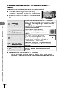 Страница 54