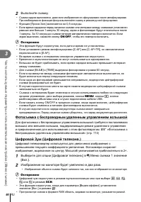 Страница 66