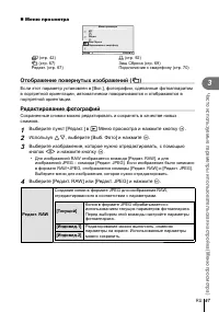 Страница 67