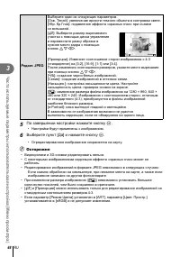 Страница 68