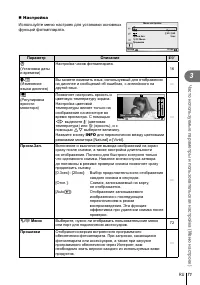 Страница 71