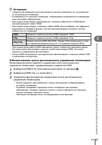 Страница 83