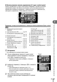 Страница 85