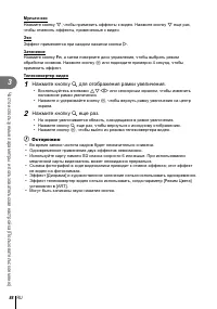 Страница 88