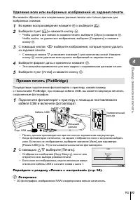 Страница 93