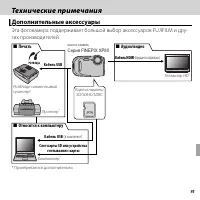 Страница 111
