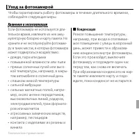 Страница 113