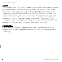 Страница 114