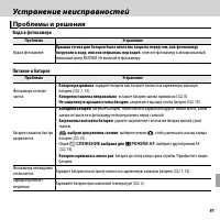 Страница 115