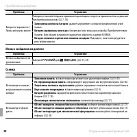 Страница 116