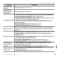 Страница 117