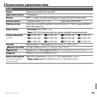 Страница 127
