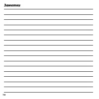 Страница 134
