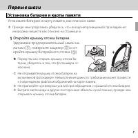 Страница 25