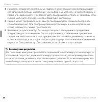 Страница 50