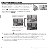 Страница 54