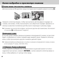 Страница 62