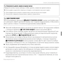 Страница 73