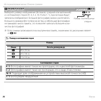 Страница 88