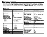 Страница 106
