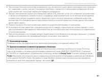 Страница 117