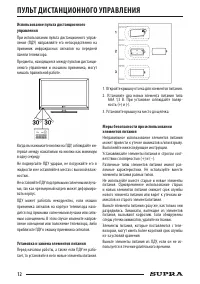 Страница 12