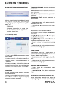 Страница 18