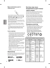 Страница 34
