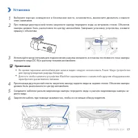 Страница 17