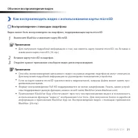 Страница 21