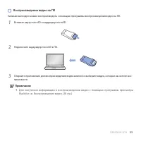 Страница 23