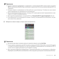 Страница 25